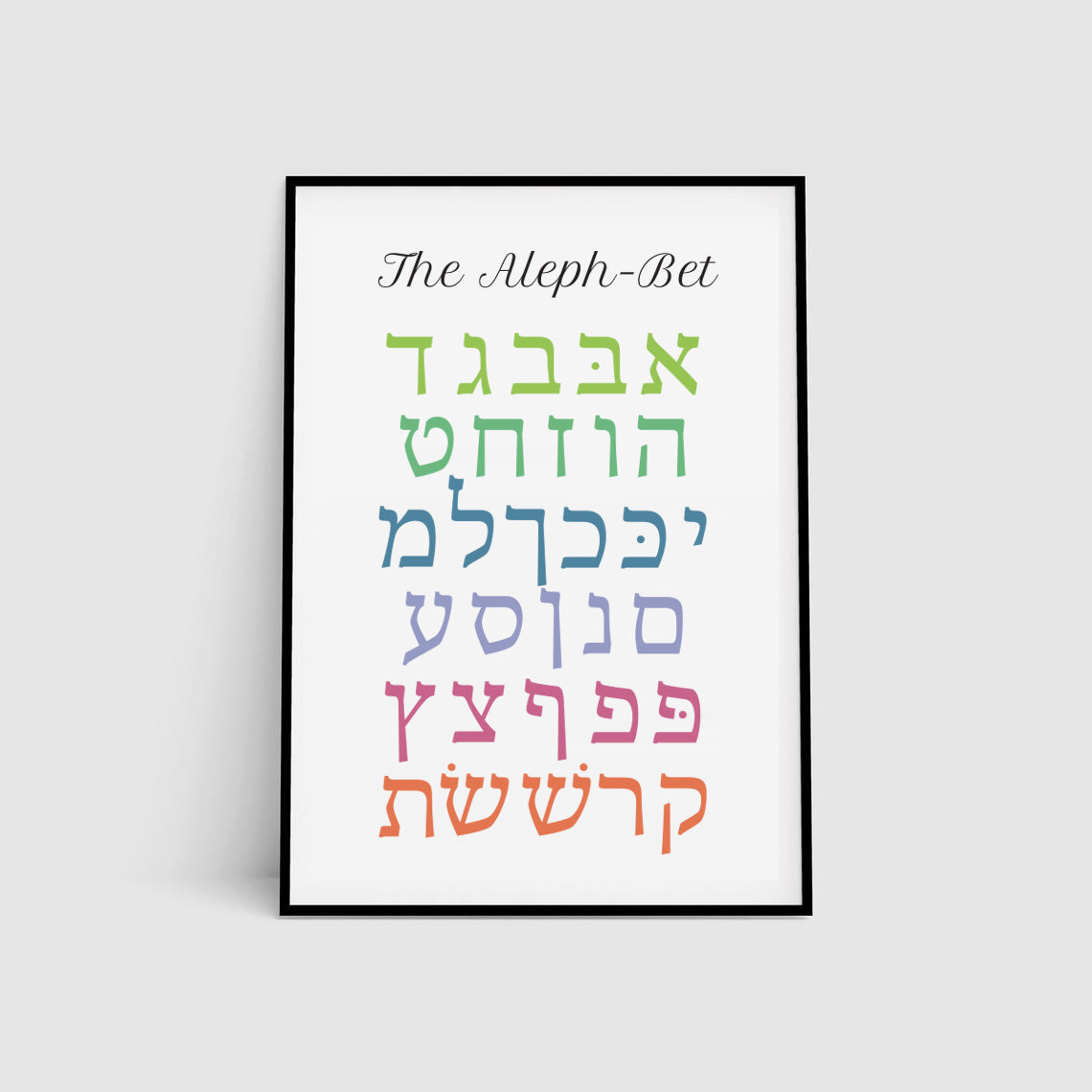 hebrew coloring pages aleph bet judaica