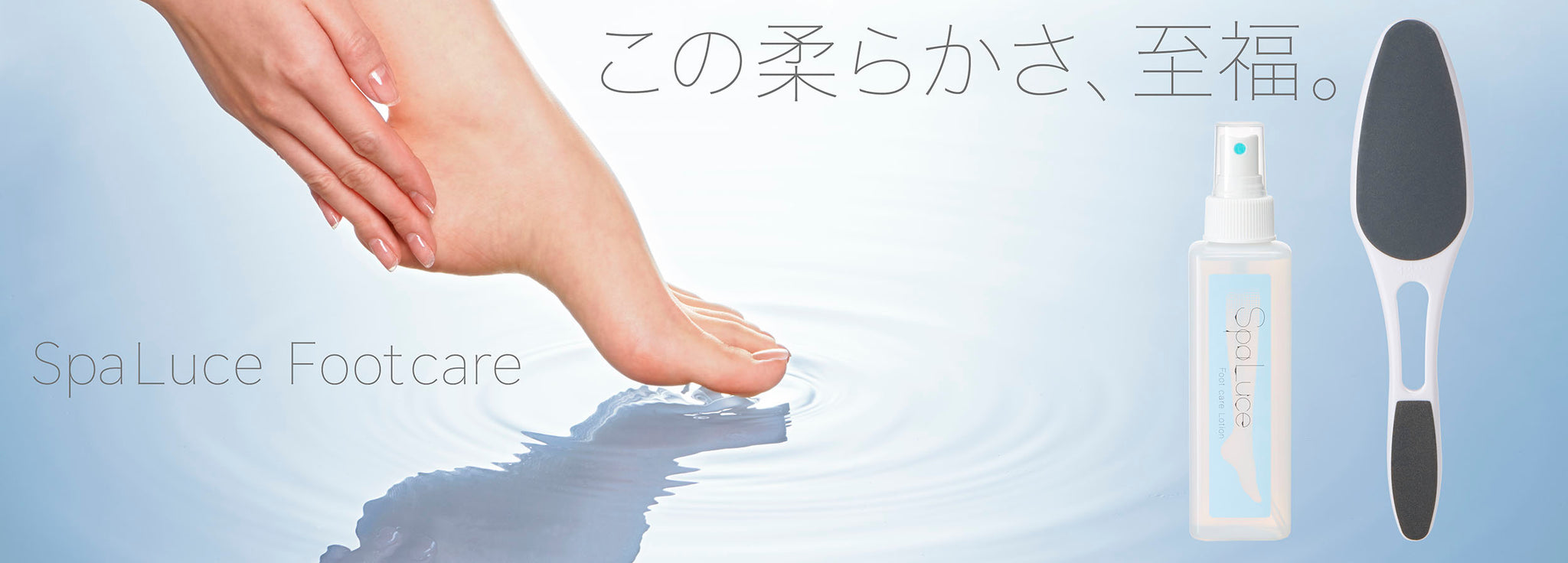 SpaLuce Foot Care Lotion