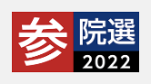 選挙のスクリーンショット