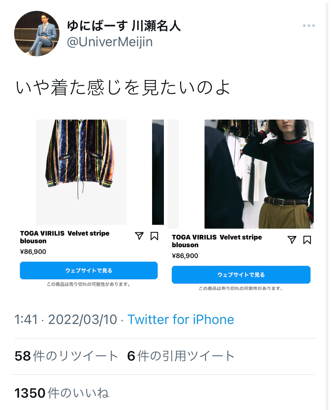 Yunibasu Kawase's tweet