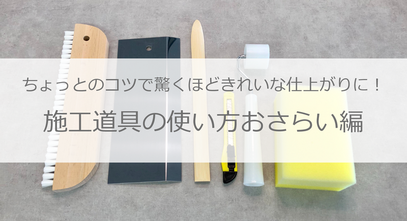 壁紙をdiyで驚くほどきれいに仕上げるための ちょっとしたコツとは