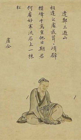 Kano Tsunenobu (1636-1713) Public domain via Wikimedia commons