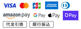 お支払いにはクレジットカード各種（VISA／MasterCard／JCB／AMEX／Diners）、キャッシュレス決済各種（Amazon Pay／Shop Pay／Google Pay）、代金引換、銀行振込（前払）などをご利用いただけます。