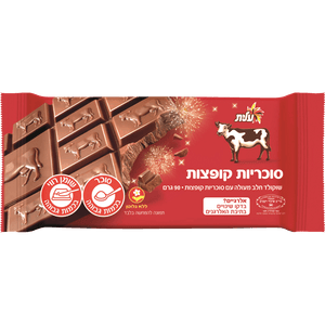 Elite Cow Chocolate Bar with Popping Candy – Shoppy Supermarket Israel