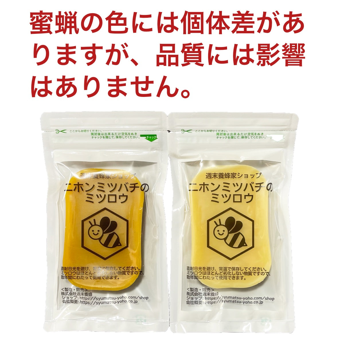 日本蜜蜂のみつろう100g - 採集・採集道具