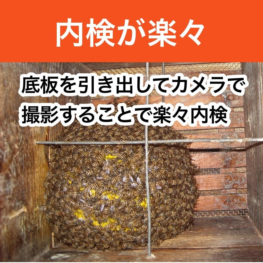 重箱式巣箱４段セット