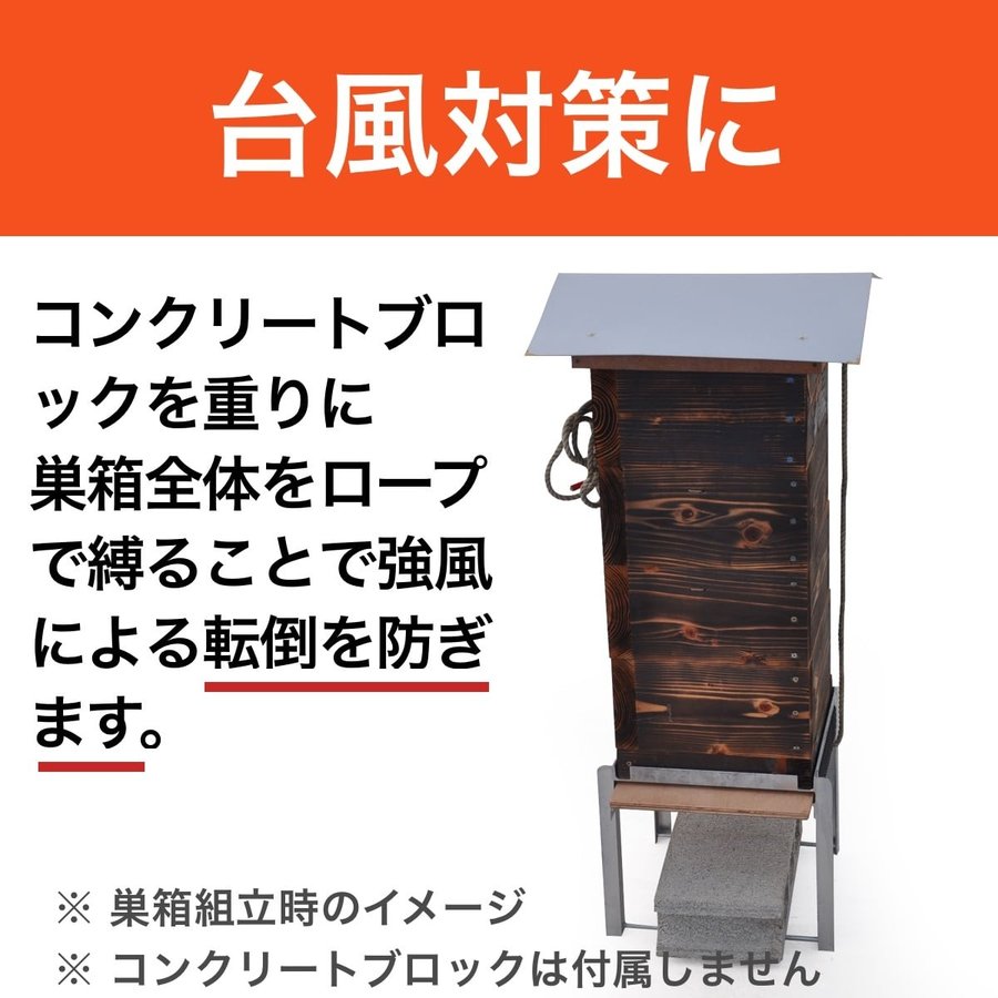 280㎜用280㎜265㎜はこふぐさま専用枠　２９０ミリ用重箱式巣箱台　４台