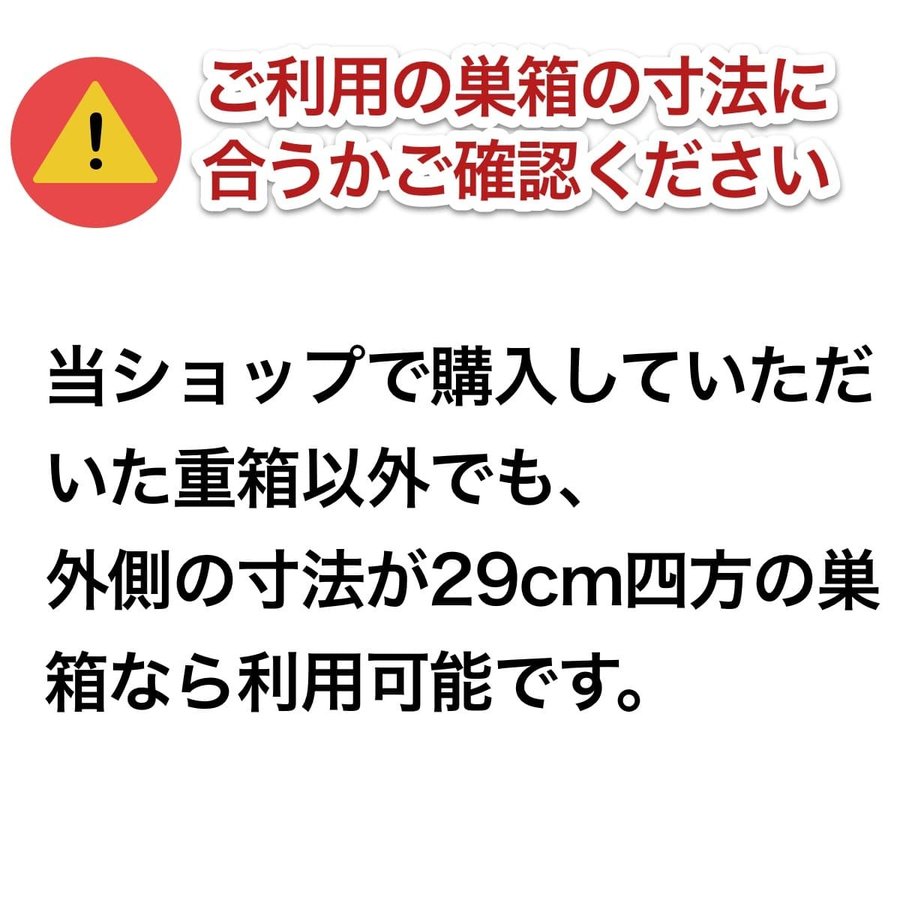 新型鉄製台 【重箱式巣箱専用】