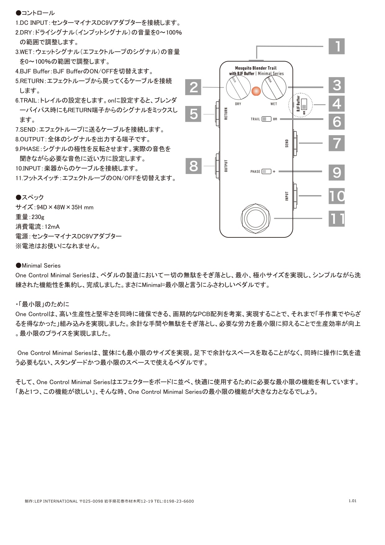 One Control Minimal Series Mosquito Blender Trail with BJF Buffer