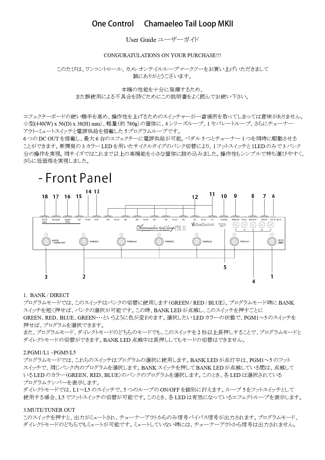 OneControl Chamaeleo Tail Loop MKII 保証あり