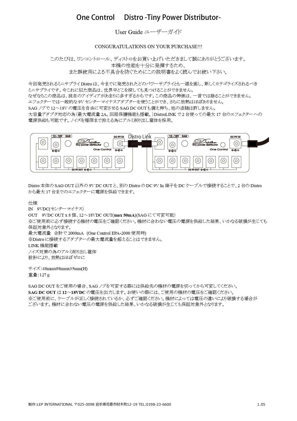 Distro-Tiny Power Distributor- マニュアル – OneControl