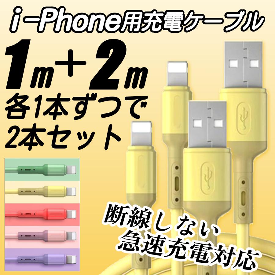 1m2本 iPhone 充電器ライトニングケーブル 純正品同等(4t) 0 - 携帯電話