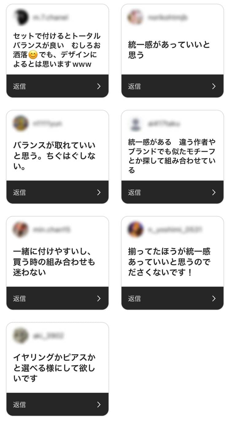 ネックレスとピアスのセットアイテムのアンケート結果
