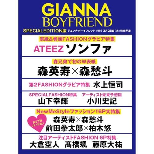jp-gianna-boyfriend-04-special-x-ateez-seonghwa-nolae-929784_500x500.jpg__PID:cd2e55b0-727f-476f-87d5-2d70c5c8863f
