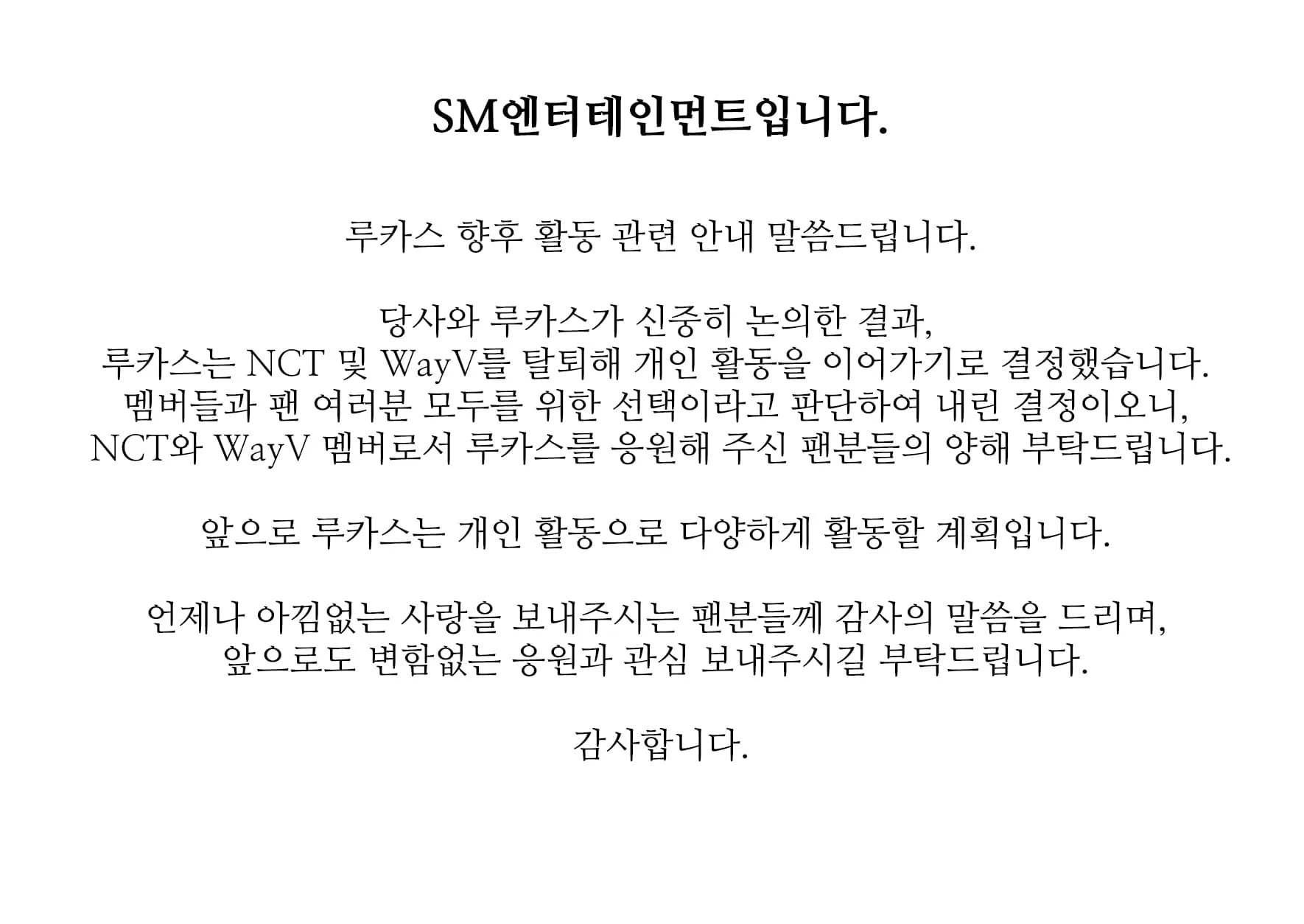 Sm Entertainment Statement - Lucas leaves NCT and WayV