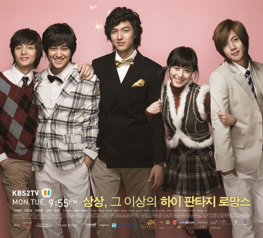 korean drama Boys Over Flowers Poster