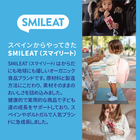 SMILEATは