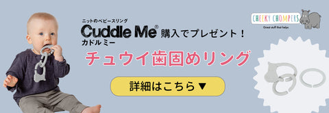 カドルミー（Cuddle Me）】モカラトル | Mサイズ – カミングショップ