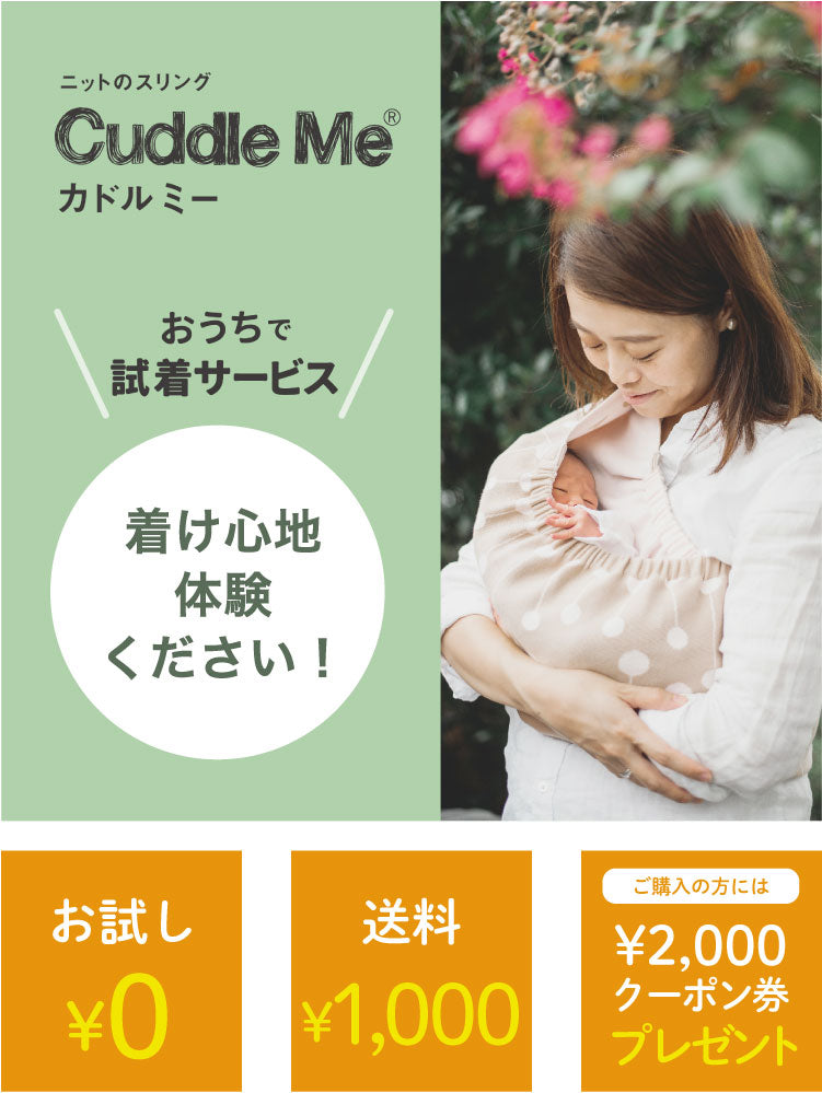 市場 カドルミー Me ティーレックス 抱っこひも Cuddle ネイビー ニットのスリング Mサイズ ソリッド