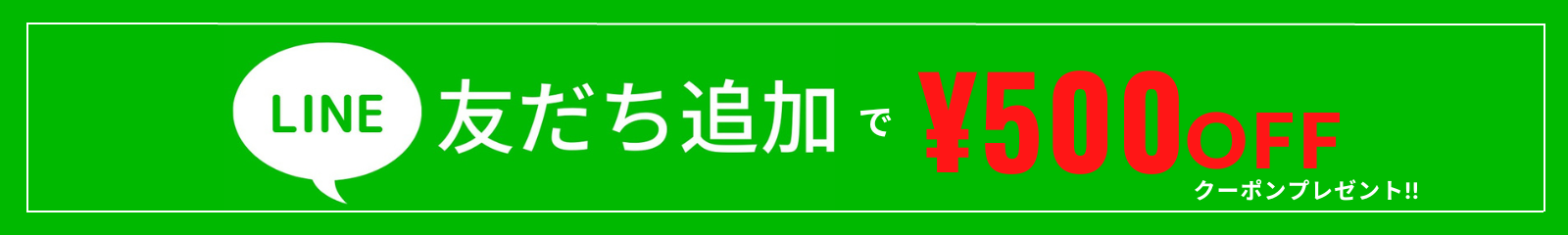 サブミー公式LINEバナー