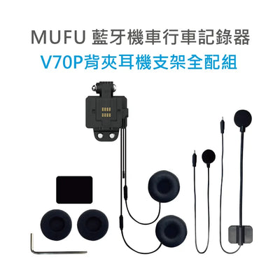 Picture of MUFU ACCESSORIES HEADSET FULL SET FOR V70P