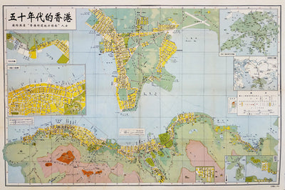 Picture of THE HONG KONG 50'S MAP