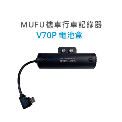 Picture of MUFU ACCESSORIES BACKUP BATTERY CRADLE FOR V70P