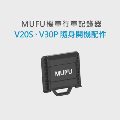 Picture of MUFU ACCESSORIES V30P POWER KEY