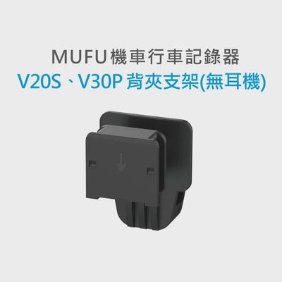 Picture of MUFU ACCESSORIES V30P HELMET CLIP MOUNT WITHOUT EARPHONE