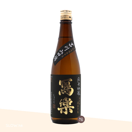 寫樂 吉川山田錦 純米吟釀 火入 720mL