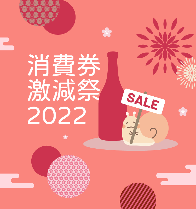 消費券優惠專頁2022