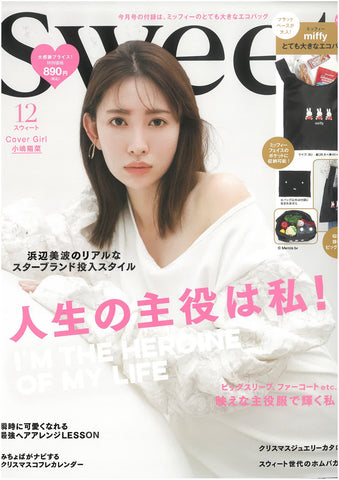 雑誌Sweet12月号掲載