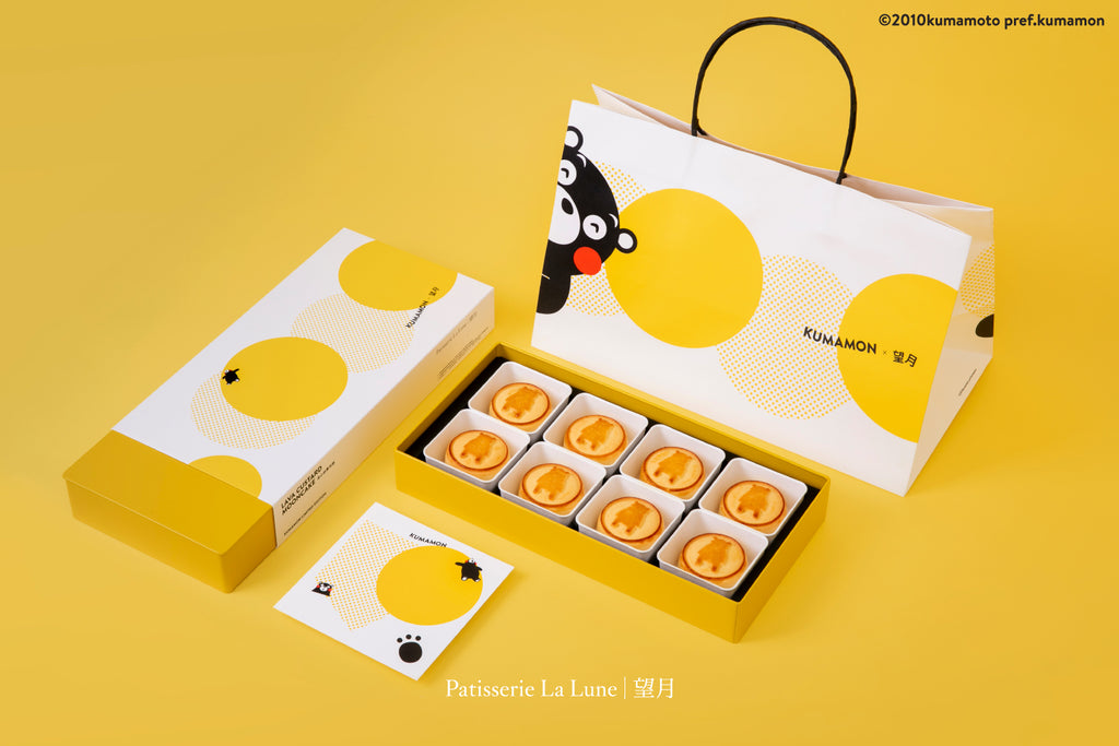 【2021中秋限定】望月 x  熊本熊聯乘推出流心奶黃月餅 (8件禮盒裝) - 熊本熊限量版，在這個中秋，為大家獻上流心奶黃的甜蜜。