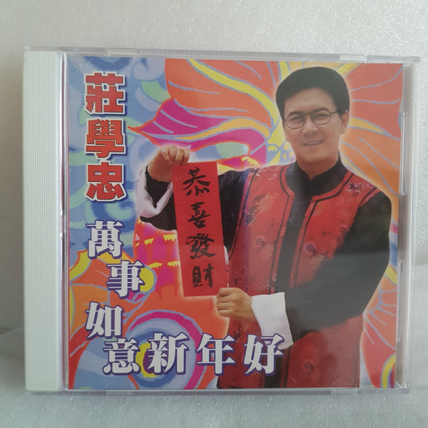 CDs 小凤凤庄学忠歌台福建金曲881.2