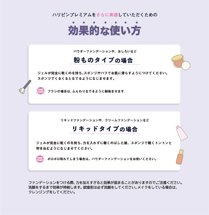 ハリピンプレミアム – PARABEAUTY ONLINE STORE