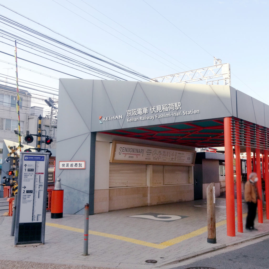 Keihan Fushimi-Inari Station