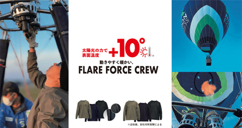 FLARE FORCE CREW ALL WEATHER HIGH SPEC WEAR