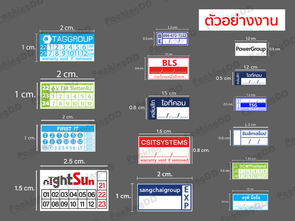 สติ๊กเกอร์วอยด์