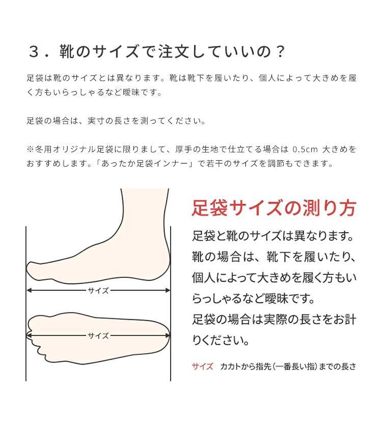 冬オリジナル足袋 日本製 柄足袋 色足袋 オーダーメイド – ふだんきものハイムラヤ