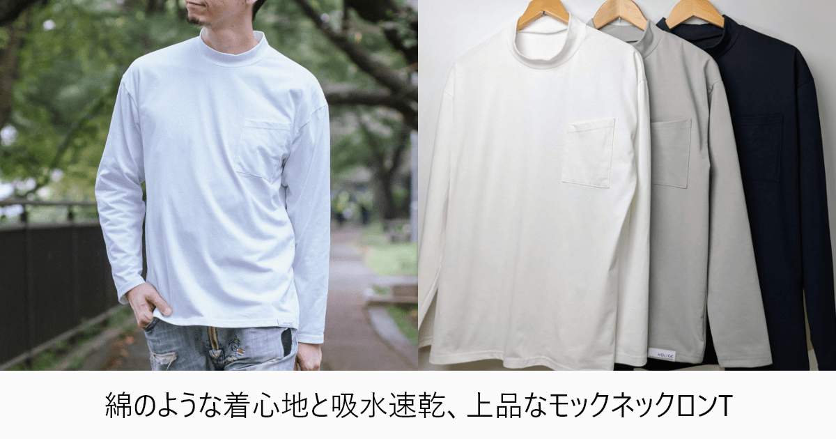 Tシャツ　モックネック　白　長袖　メンズ　シンプル　2色セット