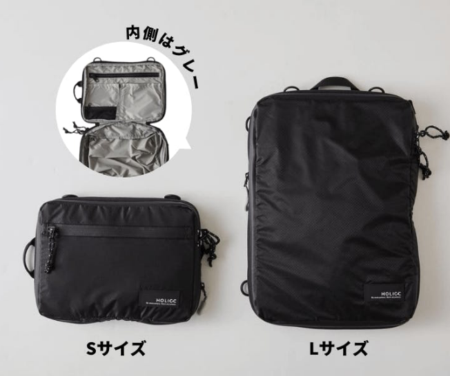 PackBag+｜Sサイズ/Lサイズ｜ショルダーにもリュックにもなる