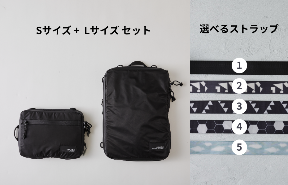 HOLICC PackBag (Lサイズ) ショルダーベルト付き+aethiopien-botschaft.de