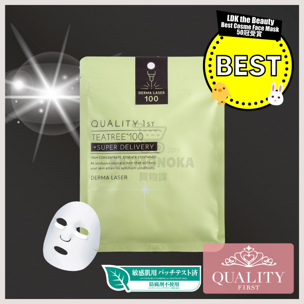 QUALITY 1ST Derma Laser Super Tea Tree 100 Mask - 買物課KAIMONOKA