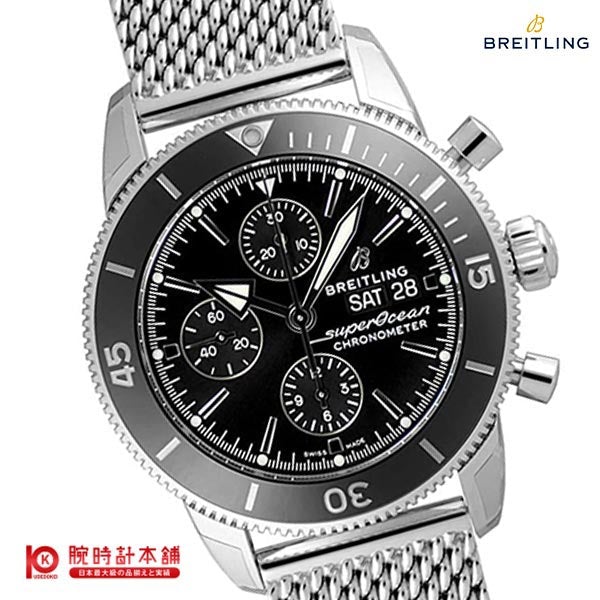 ブライトリング BREITLING スーパーオーシャン A275B-1OCA メンズ