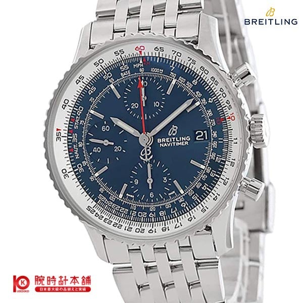 ブライトリング BREITLING ナビタイマー A113C-1NP メンズ