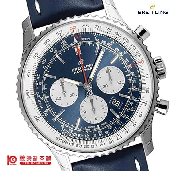 ブライトリング BREITLING ナビタイマー A017C-1KBA メンズ