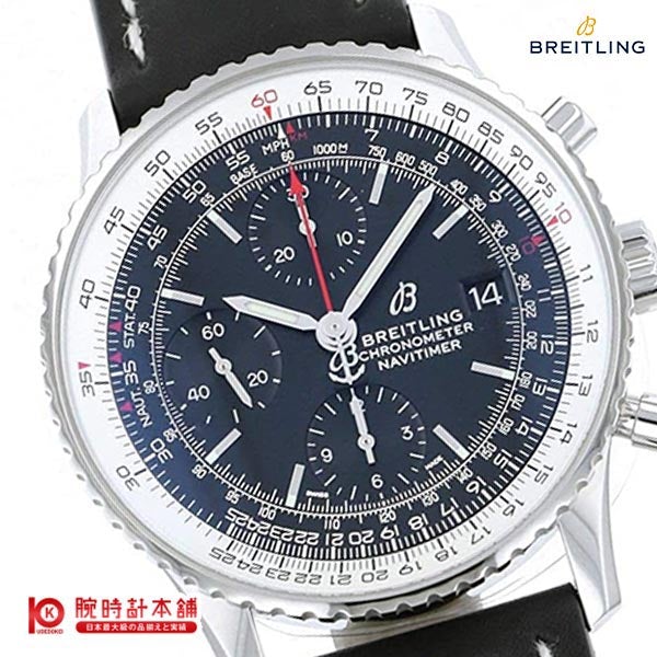 ブライトリング BREITLING ナビタイマー A113B-1KBA メンズ