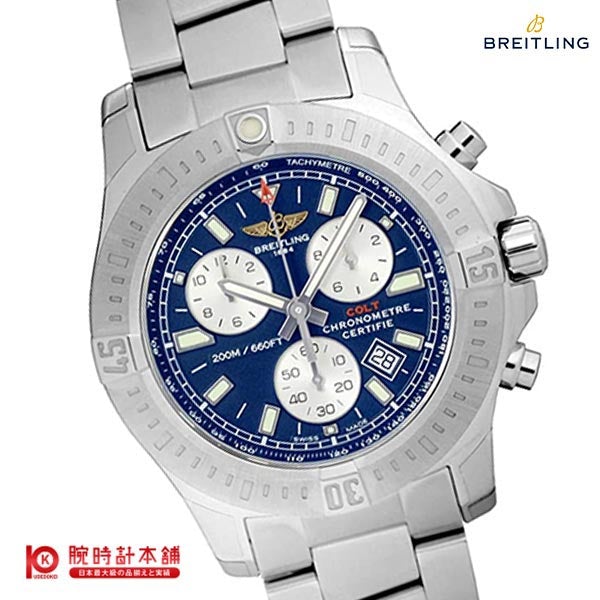 ブライトリング BREITLING コルト A788C05PCS メンズ