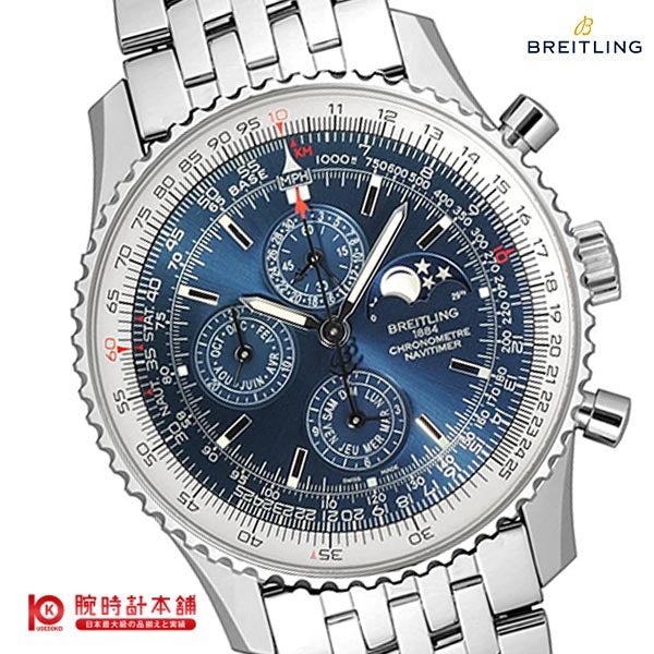 ブライトリング BREITLING ナビタイマー A197C83NP メンズ