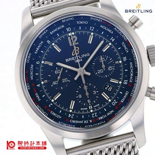 ブライトリング BREITLING トランスオーシャン A051C79OCA メンズ